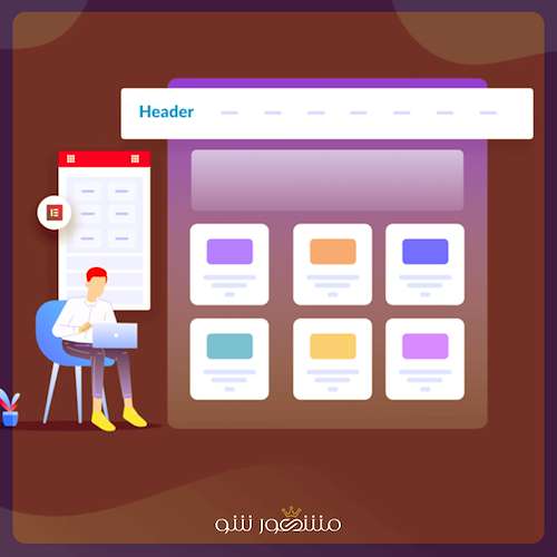 ساخت سایت اختصاصی برای کسب ‌و کار ها